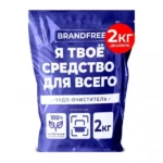 Кислородный очиститель Brandfree Я твое средство для всего, 2 кг