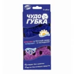 Губка для уборки и мытья посуды Brandfree Чудогубка, 2 шт